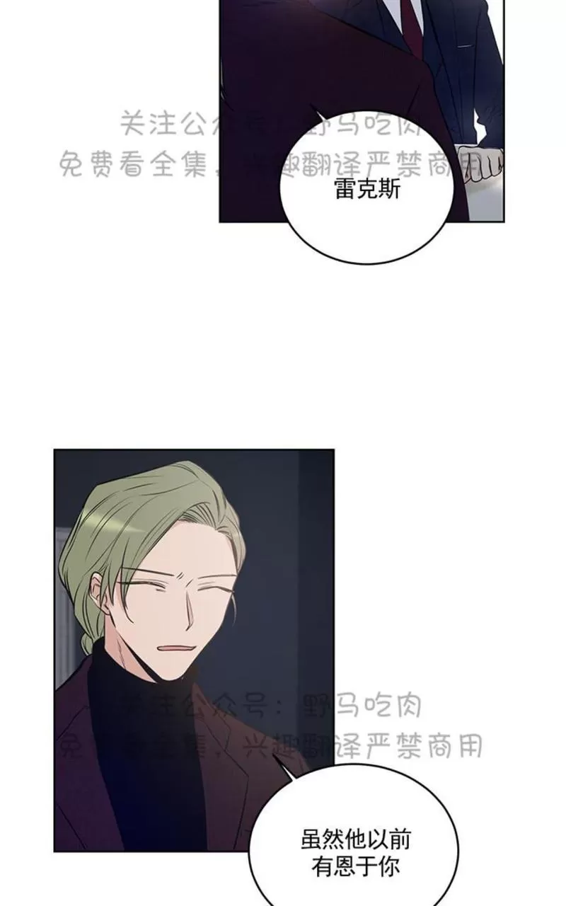 《TrapCtiy/陷阱城市》漫画最新章节 第6话 免费下拉式在线观看章节第【29】张图片