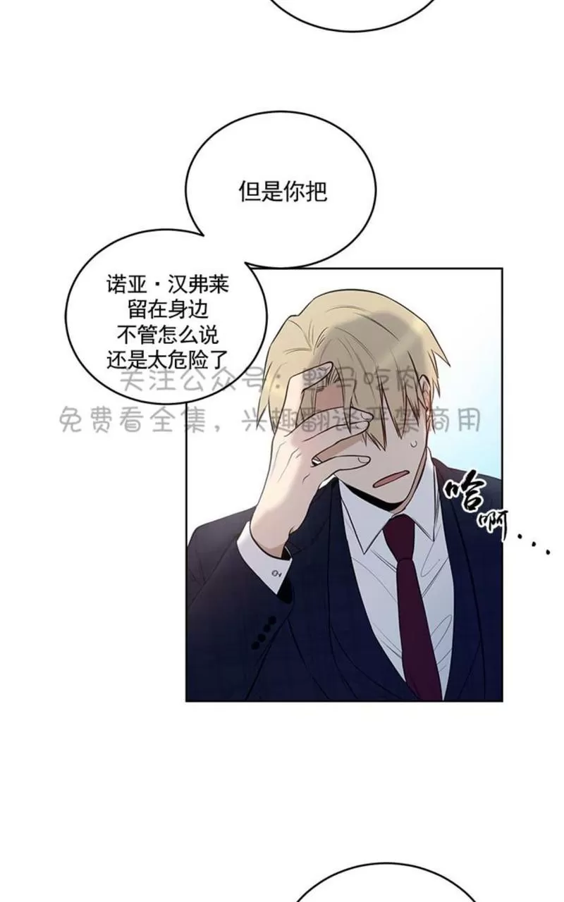 《TrapCtiy/陷阱城市》漫画最新章节 第6话 免费下拉式在线观看章节第【30】张图片