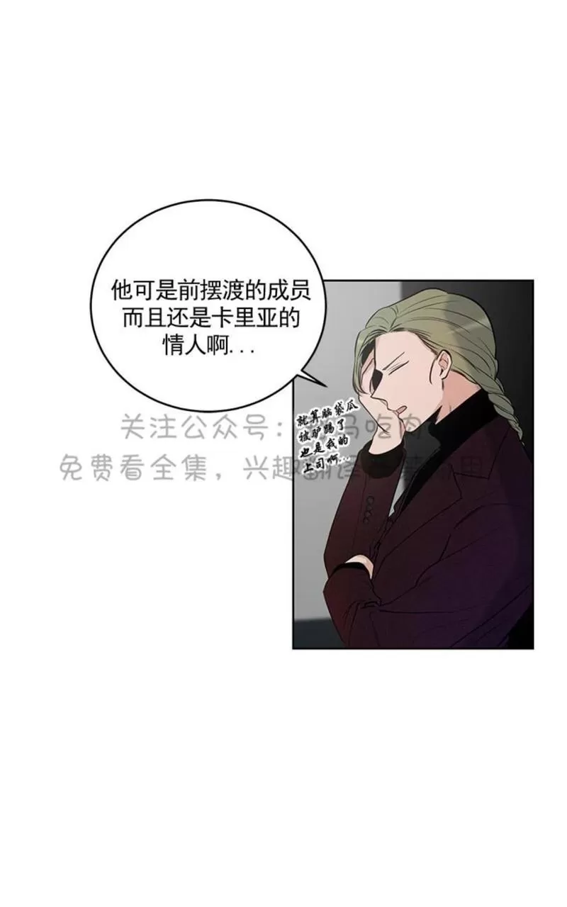 《TrapCtiy/陷阱城市》漫画最新章节 第6话 免费下拉式在线观看章节第【32】张图片