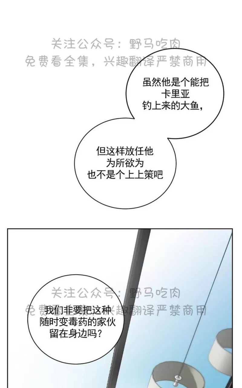 《TrapCtiy/陷阱城市》漫画最新章节 第6话 免费下拉式在线观看章节第【33】张图片