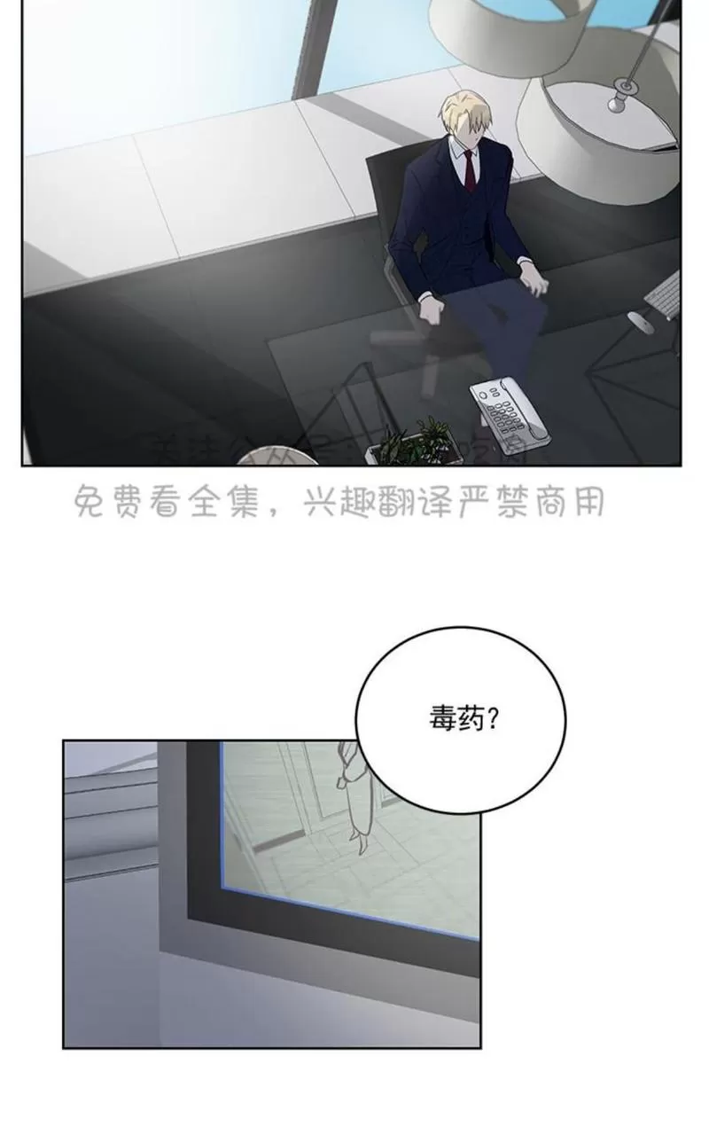 《TrapCtiy/陷阱城市》漫画最新章节 第6话 免费下拉式在线观看章节第【34】张图片