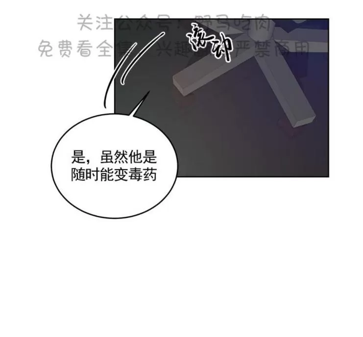 《TrapCtiy/陷阱城市》漫画最新章节 第6话 免费下拉式在线观看章节第【35】张图片