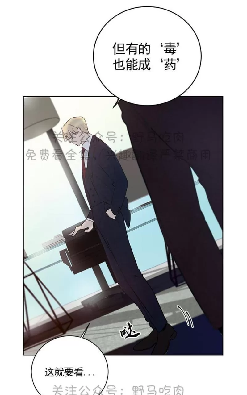 《TrapCtiy/陷阱城市》漫画最新章节 第6话 免费下拉式在线观看章节第【36】张图片