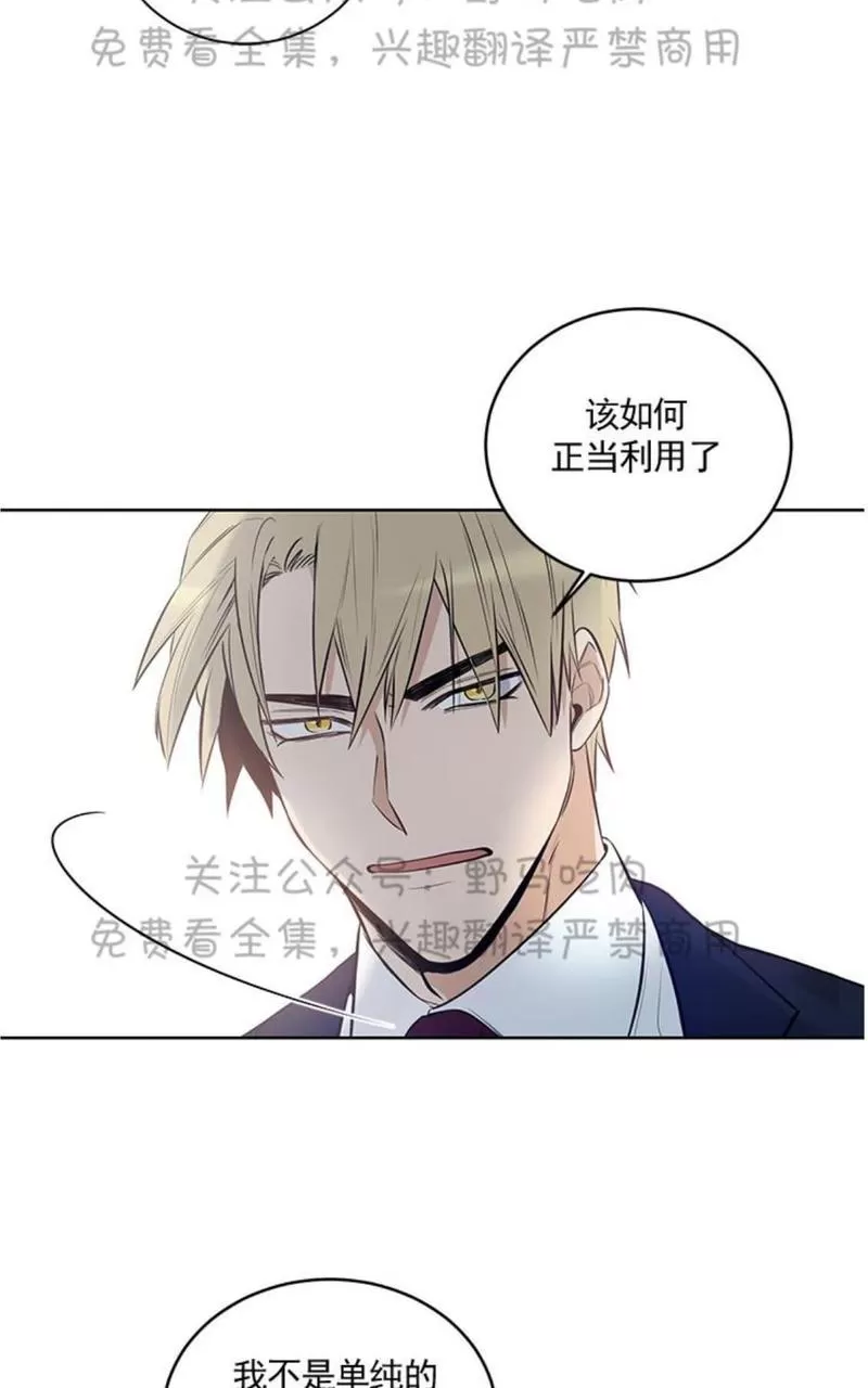 《TrapCtiy/陷阱城市》漫画最新章节 第6话 免费下拉式在线观看章节第【37】张图片