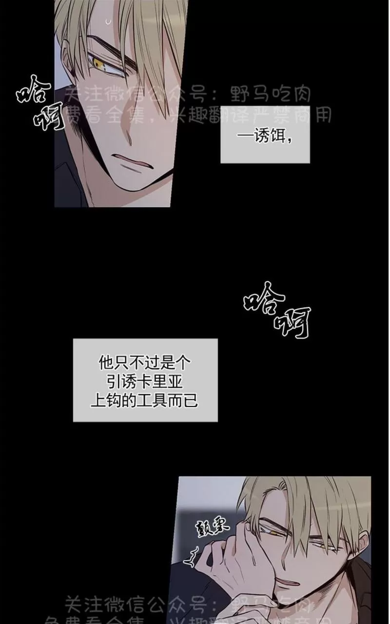 《TrapCtiy/陷阱城市》漫画最新章节 第6话 免费下拉式在线观看章节第【4】张图片