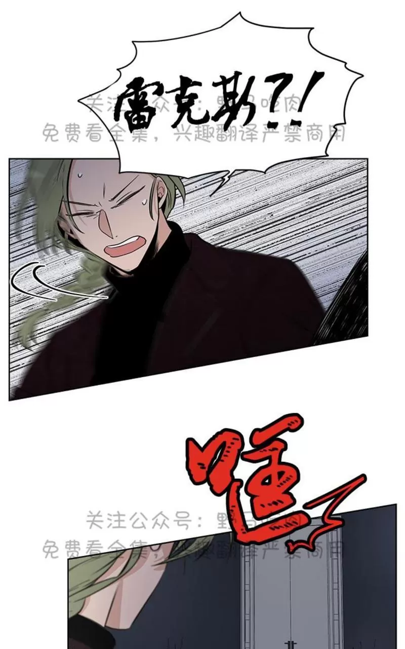 《TrapCtiy/陷阱城市》漫画最新章节 第6话 免费下拉式在线观看章节第【46】张图片