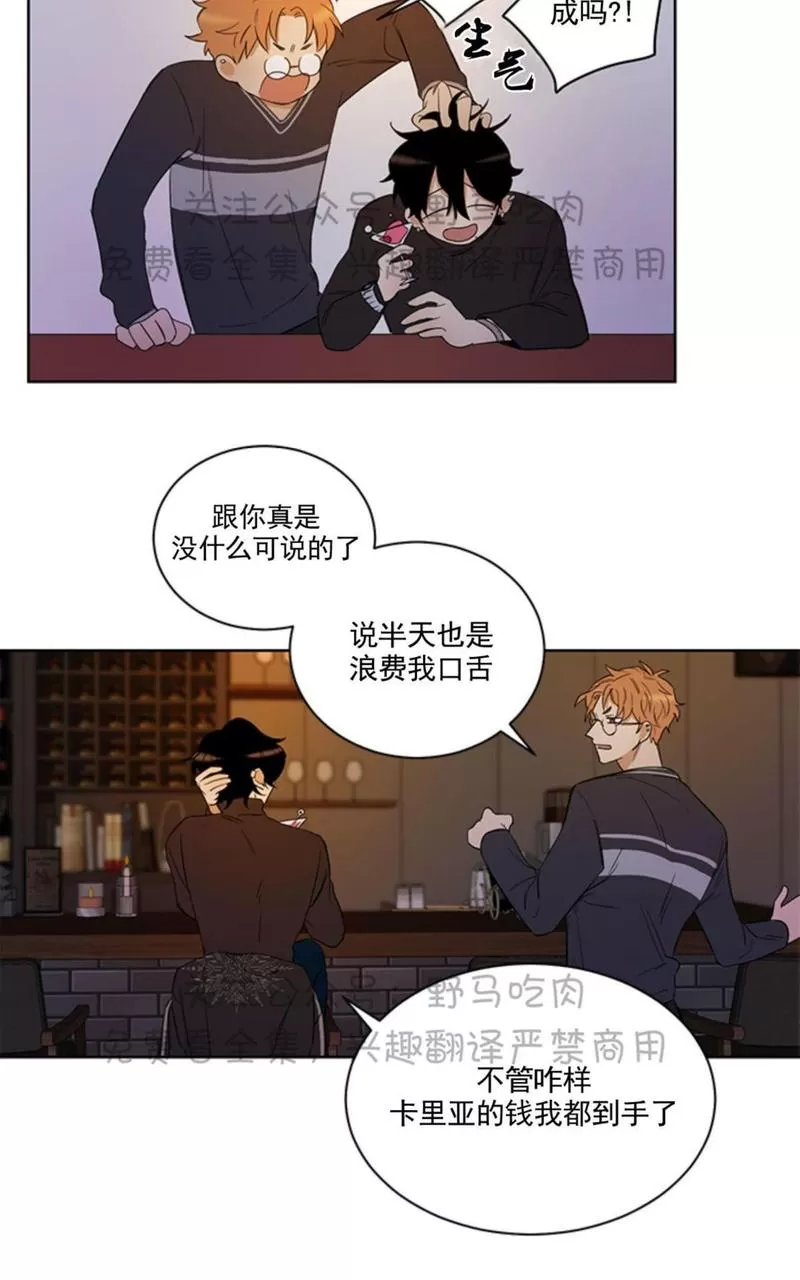 《TrapCtiy/陷阱城市》漫画最新章节 第2话 免费下拉式在线观看章节第【12】张图片