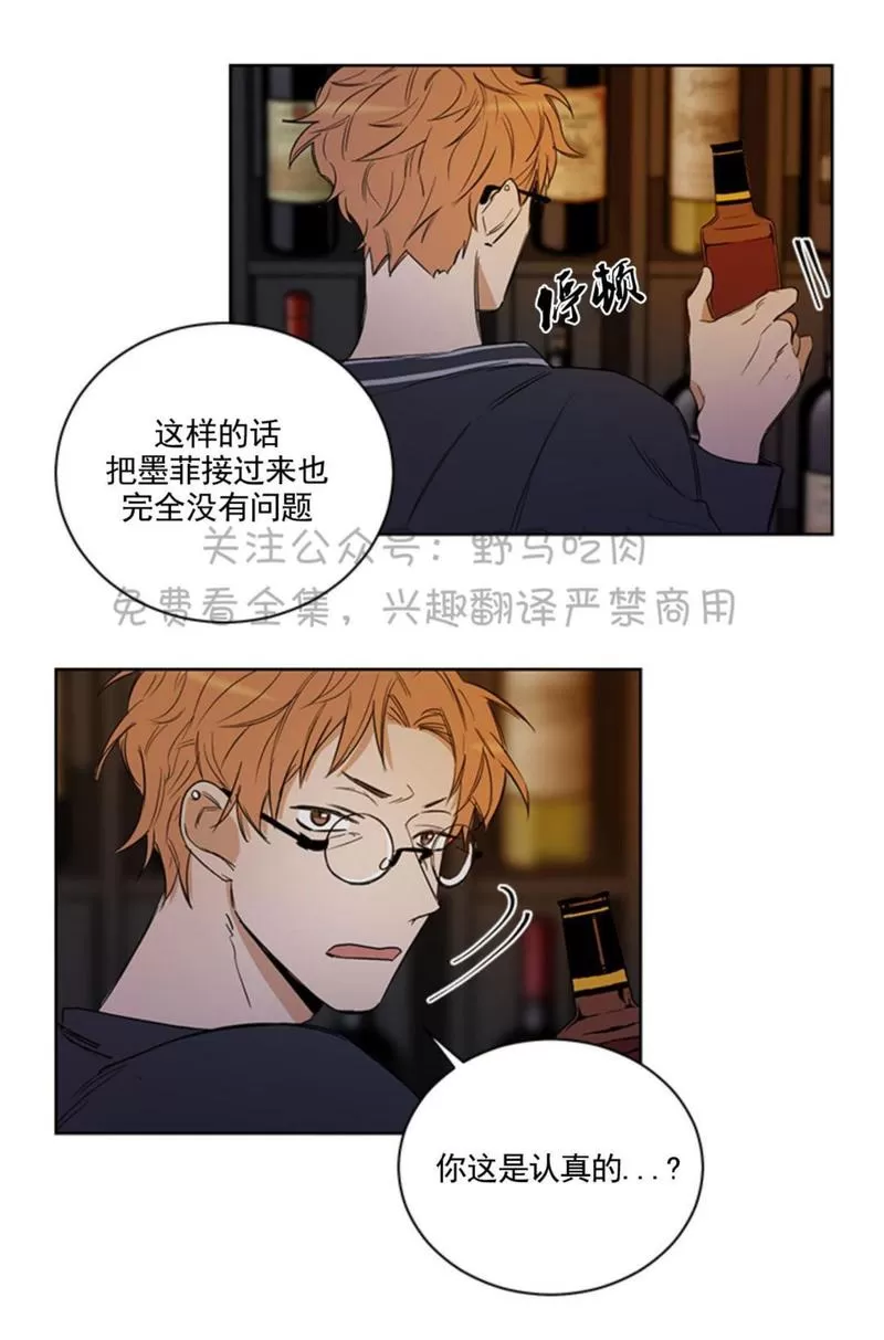 《TrapCtiy/陷阱城市》漫画最新章节 第2话 免费下拉式在线观看章节第【13】张图片