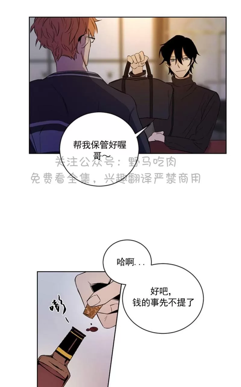 《TrapCtiy/陷阱城市》漫画最新章节 第2话 免费下拉式在线观看章节第【14】张图片