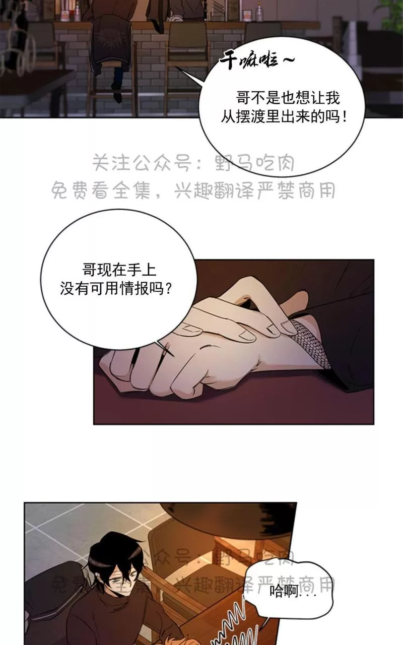 《TrapCtiy/陷阱城市》漫画最新章节 第2话 免费下拉式在线观看章节第【16】张图片