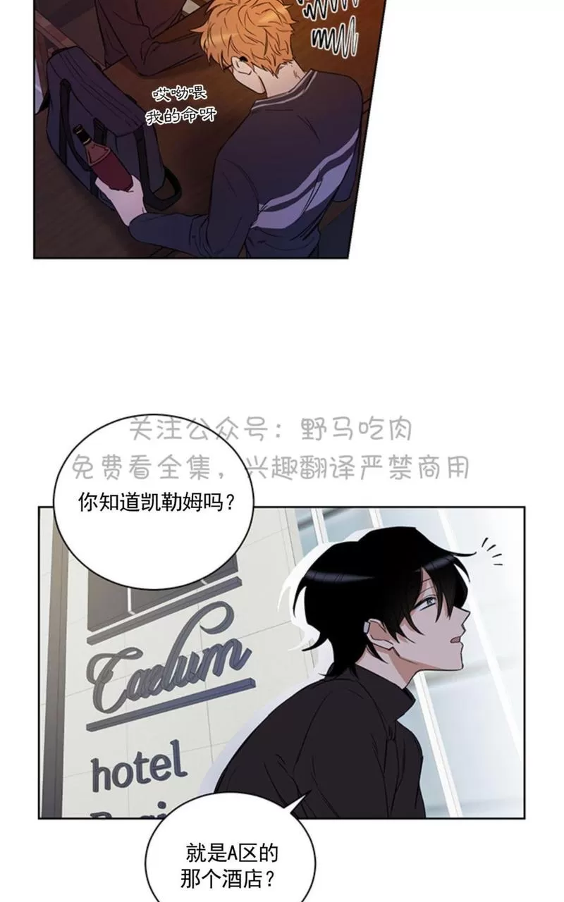 《TrapCtiy/陷阱城市》漫画最新章节 第2话 免费下拉式在线观看章节第【17】张图片