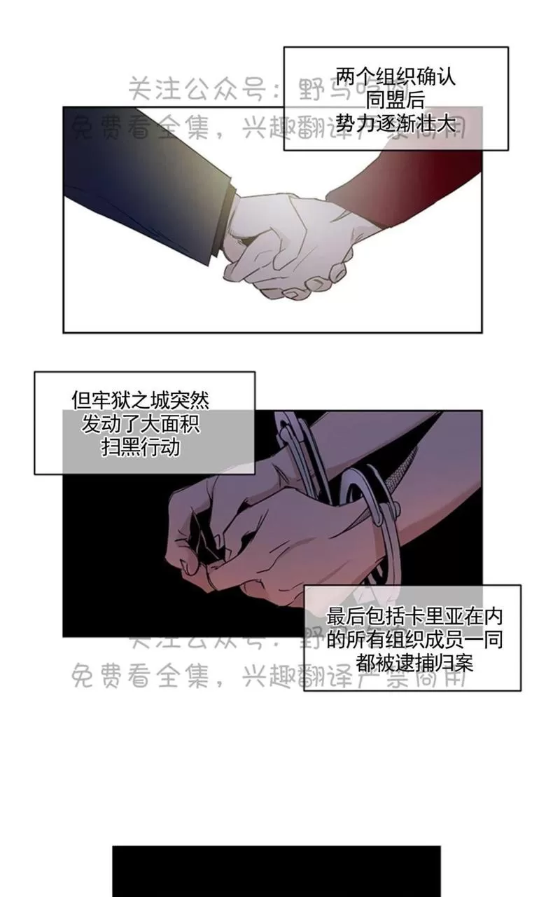 《TrapCtiy/陷阱城市》漫画最新章节 第2话 免费下拉式在线观看章节第【22】张图片