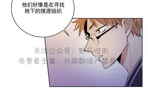 《TrapCtiy/陷阱城市》漫画最新章节 第2话 免费下拉式在线观看章节第【28】张图片