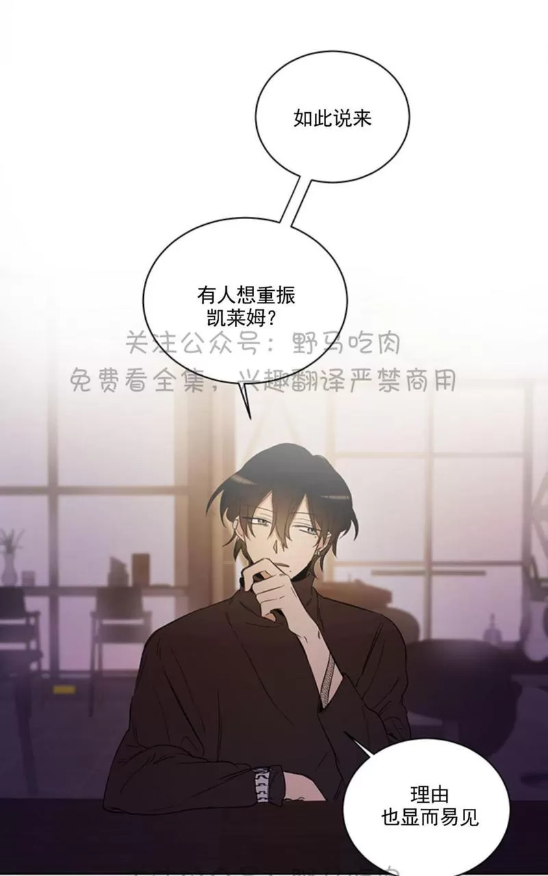 《TrapCtiy/陷阱城市》漫画最新章节 第2话 免费下拉式在线观看章节第【29】张图片