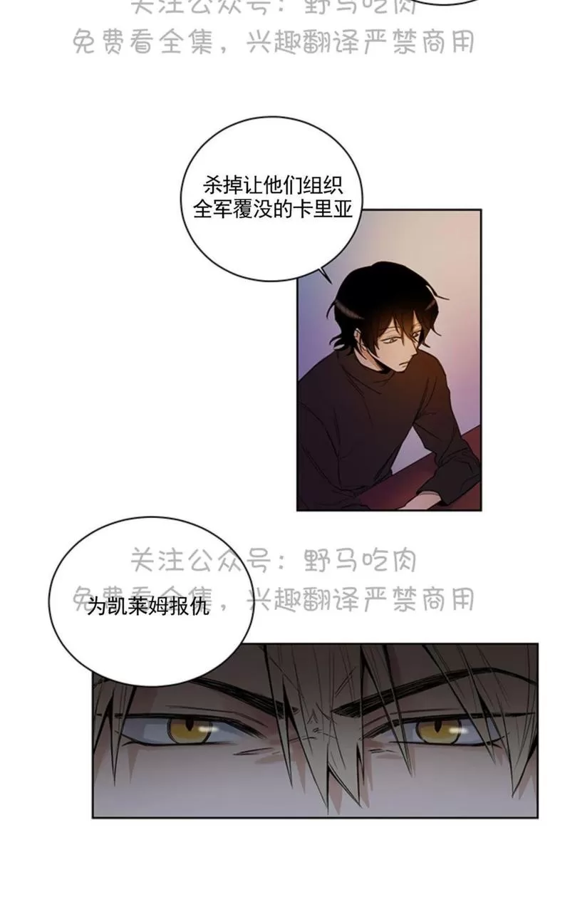 《TrapCtiy/陷阱城市》漫画最新章节 第2话 免费下拉式在线观看章节第【30】张图片