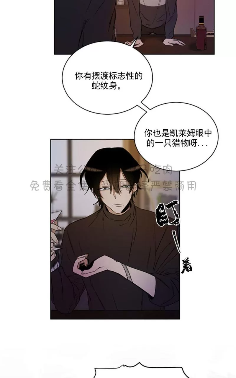 《TrapCtiy/陷阱城市》漫画最新章节 第2话 免费下拉式在线观看章节第【32】张图片