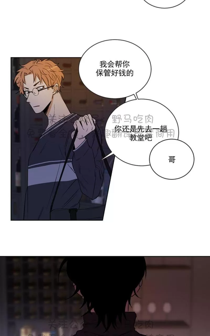 《TrapCtiy/陷阱城市》漫画最新章节 第2话 免费下拉式在线观看章节第【37】张图片