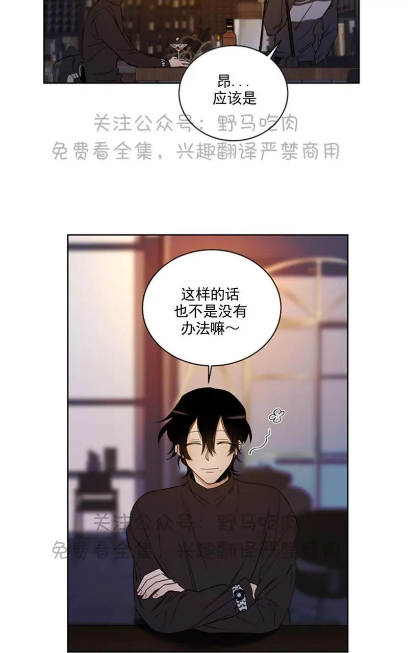 《TrapCtiy/陷阱城市》漫画最新章节 第2话 免费下拉式在线观看章节第【39】张图片