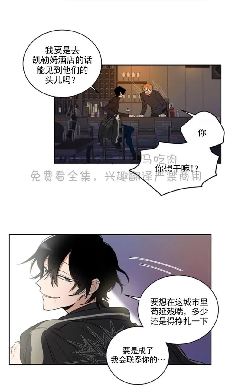 《TrapCtiy/陷阱城市》漫画最新章节 第2话 免费下拉式在线观看章节第【40】张图片