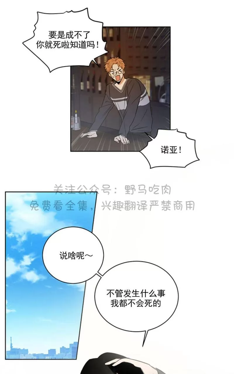 《TrapCtiy/陷阱城市》漫画最新章节 第2话 免费下拉式在线观看章节第【41】张图片