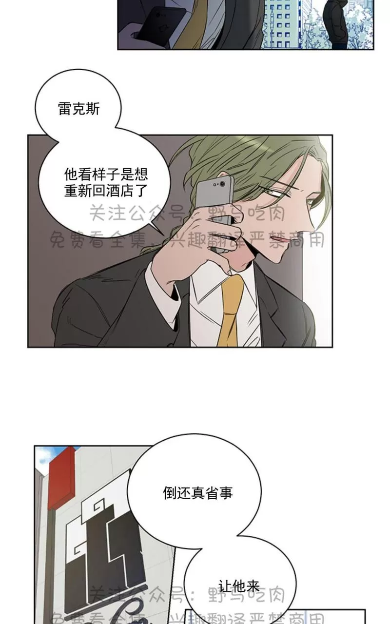 《TrapCtiy/陷阱城市》漫画最新章节 第2话 免费下拉式在线观看章节第【43】张图片