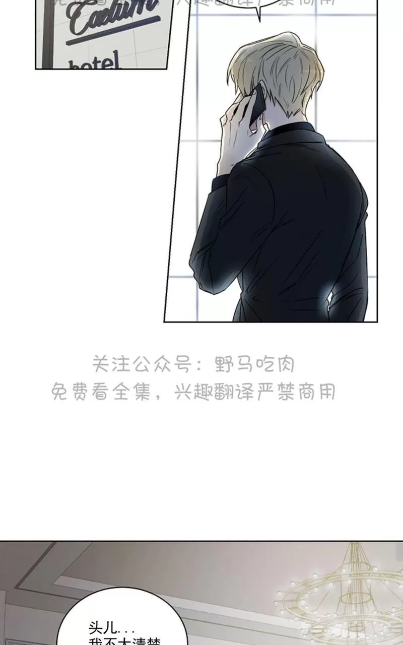 《TrapCtiy/陷阱城市》漫画最新章节 第2话 免费下拉式在线观看章节第【44】张图片