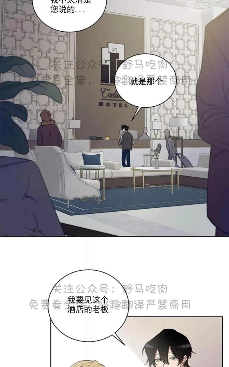 《TrapCtiy/陷阱城市》漫画最新章节 第2话 免费下拉式在线观看章节第【45】张图片