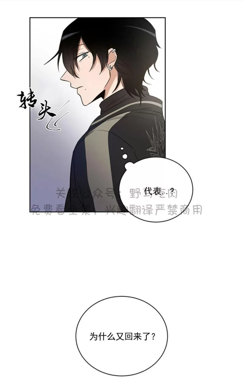 《TrapCtiy/陷阱城市》漫画最新章节 第2话 免费下拉式在线观看章节第【47】张图片