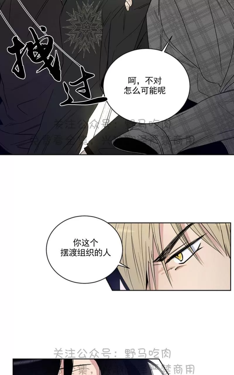 《TrapCtiy/陷阱城市》漫画最新章节 第2话 免费下拉式在线观看章节第【49】张图片