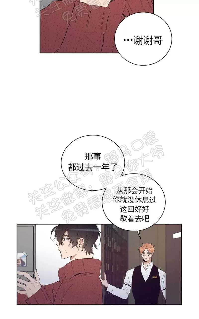 《TrapCtiy/陷阱城市》漫画最新章节 番外01免费下拉式在线观看章节第【10】张图片