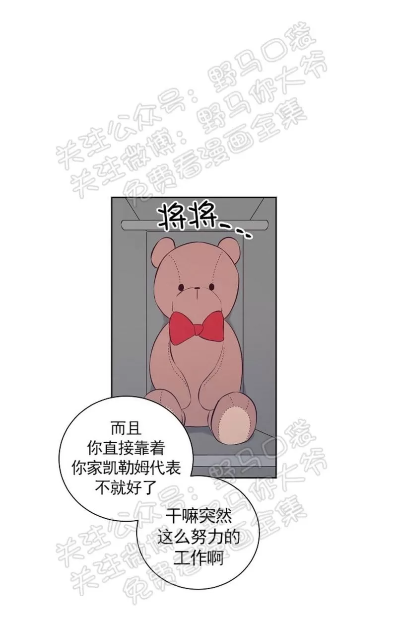 《TrapCtiy/陷阱城市》漫画最新章节 番外01免费下拉式在线观看章节第【11】张图片