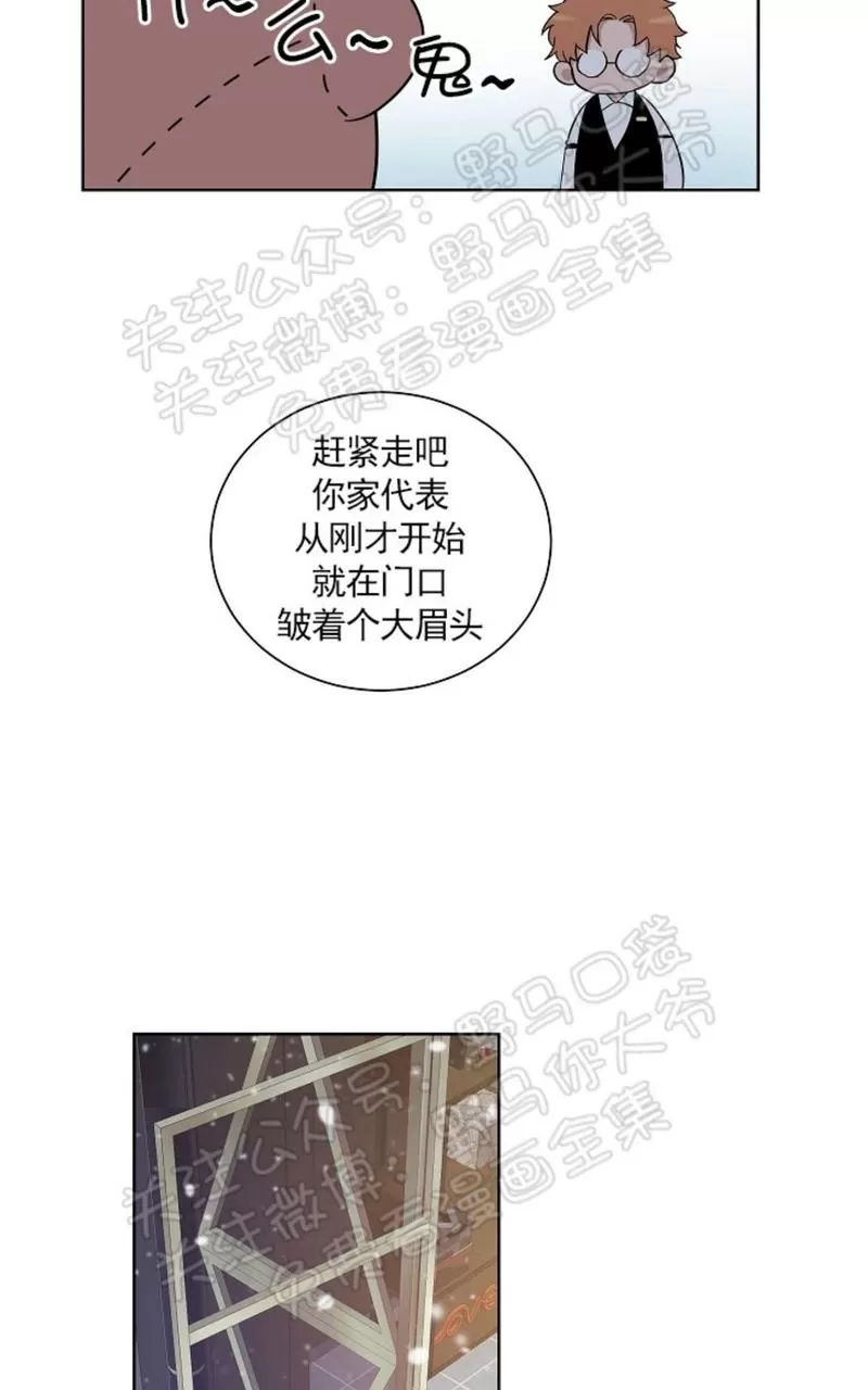 《TrapCtiy/陷阱城市》漫画最新章节 番外01免费下拉式在线观看章节第【15】张图片