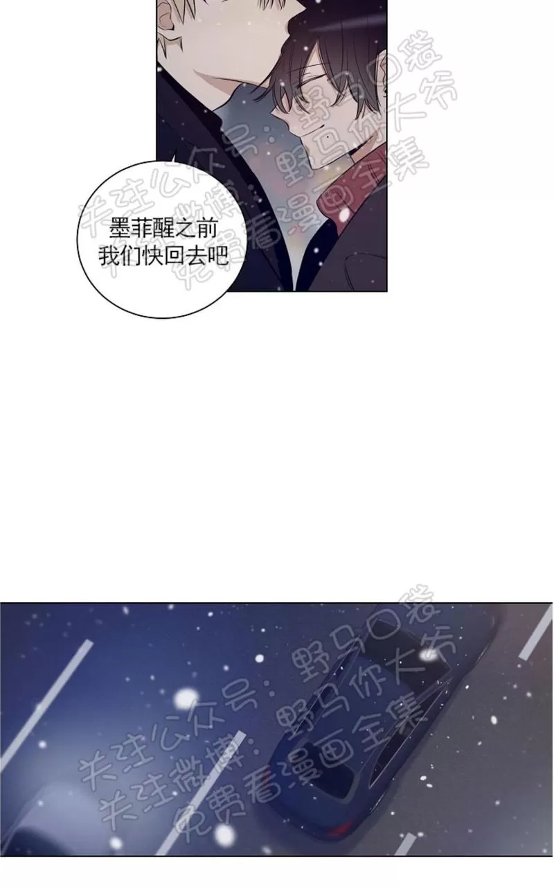 《TrapCtiy/陷阱城市》漫画最新章节 番外01免费下拉式在线观看章节第【23】张图片