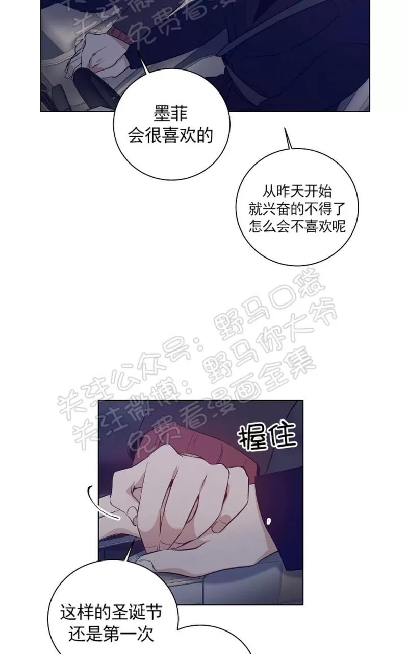 《TrapCtiy/陷阱城市》漫画最新章节 番外01免费下拉式在线观看章节第【26】张图片