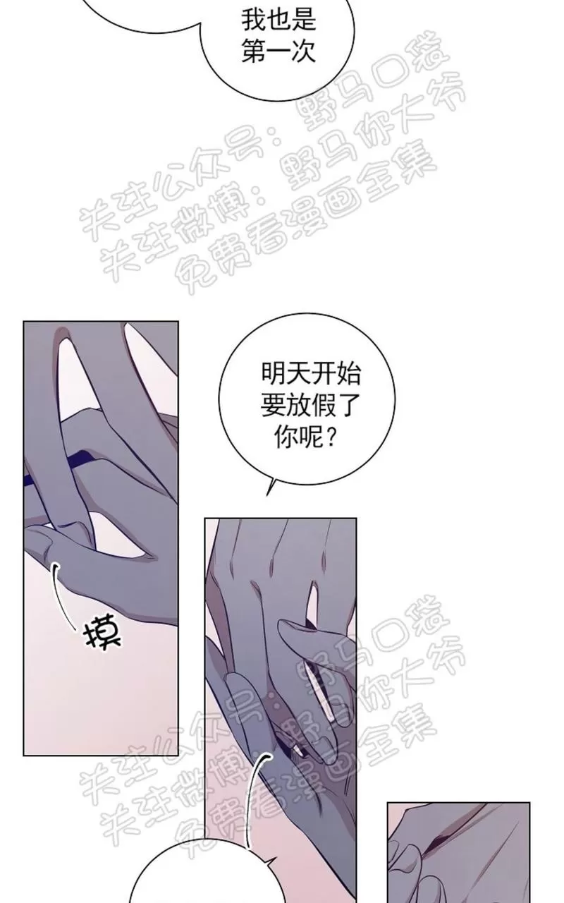 《TrapCtiy/陷阱城市》漫画最新章节 番外01免费下拉式在线观看章节第【27】张图片