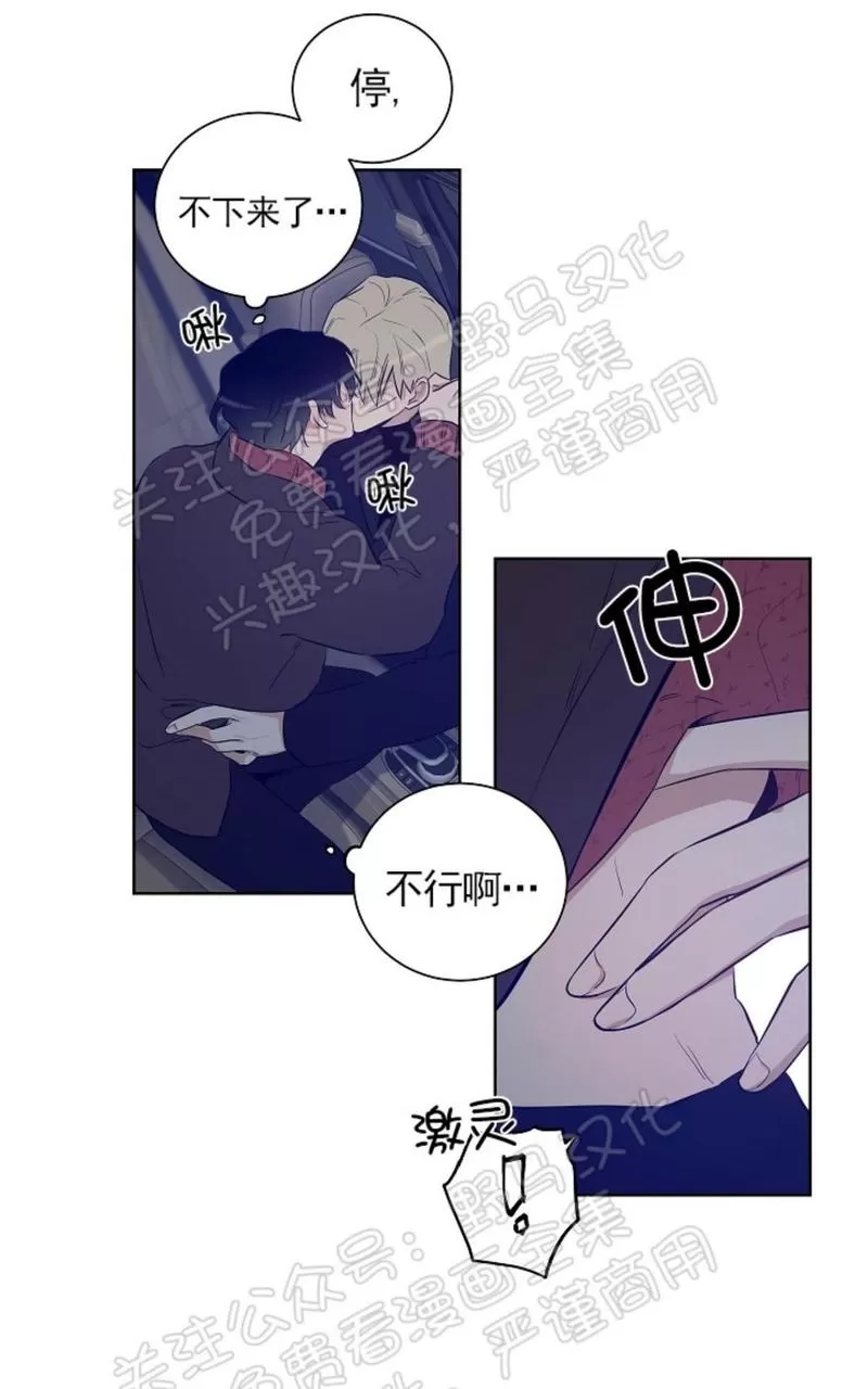 《TrapCtiy/陷阱城市》漫画最新章节 番外01免费下拉式在线观看章节第【37】张图片