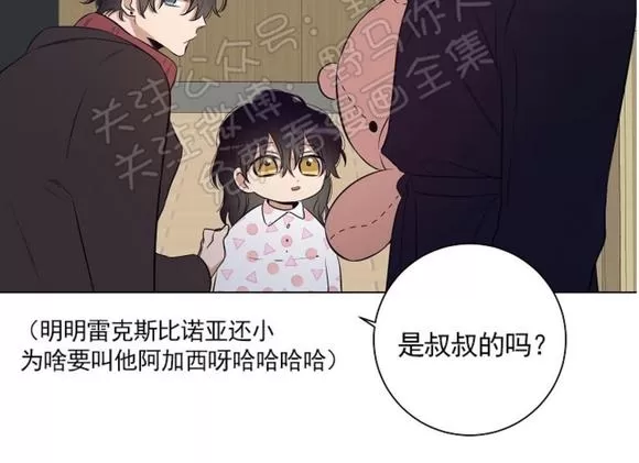 《TrapCtiy/陷阱城市》漫画最新章节 番外01免费下拉式在线观看章节第【46】张图片