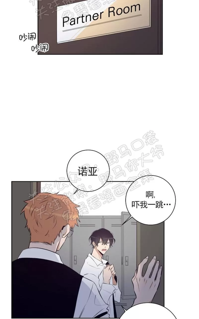 《TrapCtiy/陷阱城市》漫画最新章节 番外01免费下拉式在线观看章节第【6】张图片