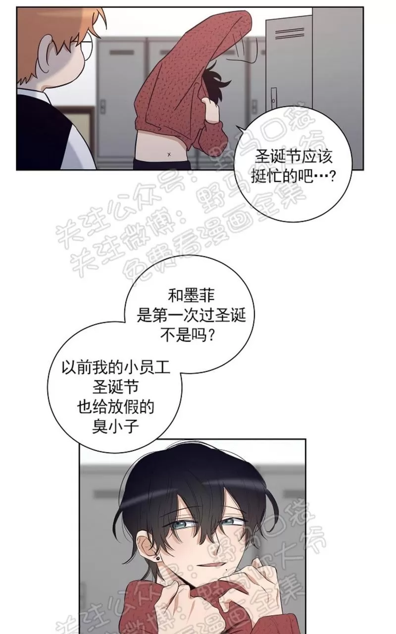 《TrapCtiy/陷阱城市》漫画最新章节 番外01免费下拉式在线观看章节第【9】张图片