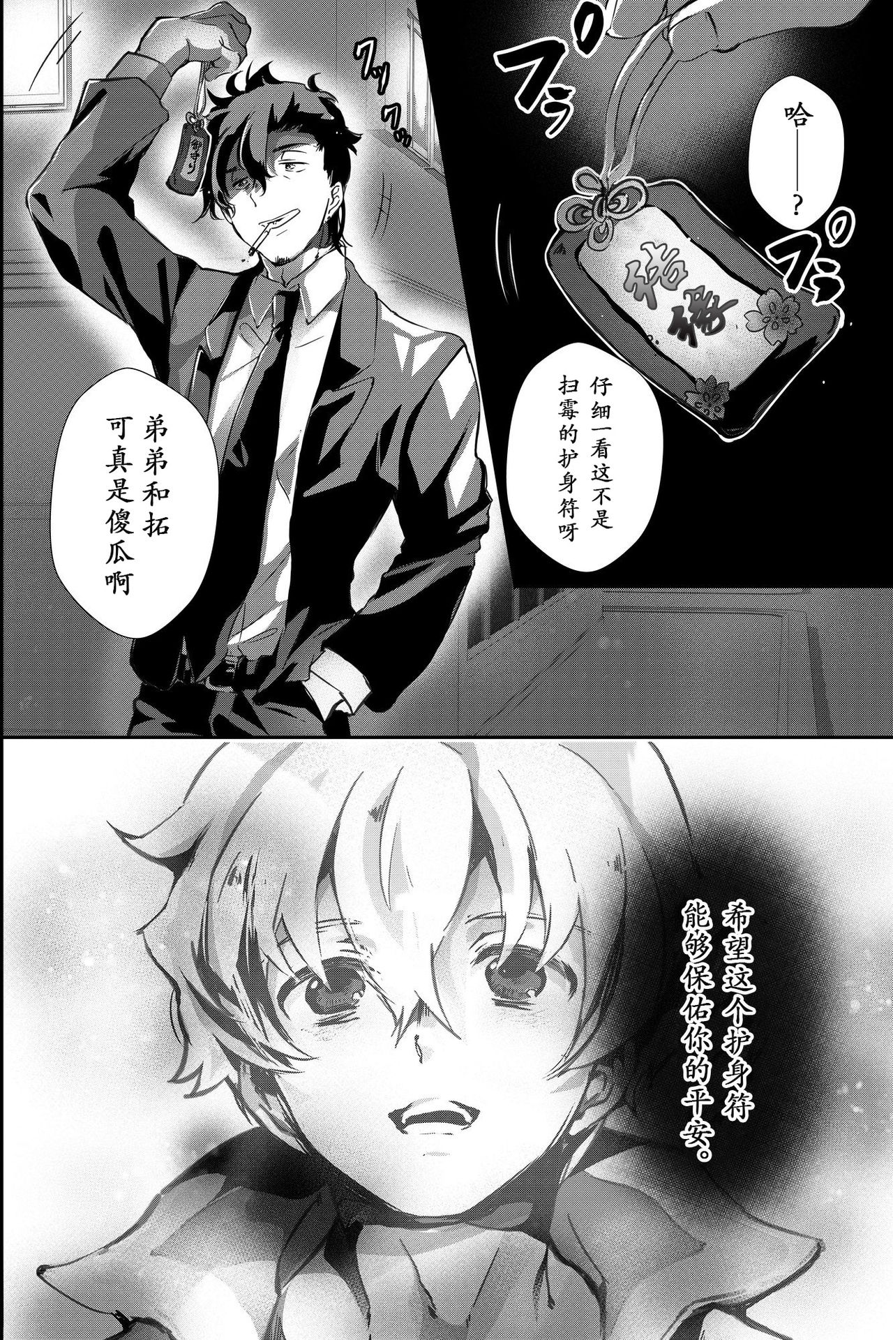 《为了偿还父亲的债务我只好献出我的身体了》漫画最新章节第1话免费下拉式在线观看章节第【48】张图片