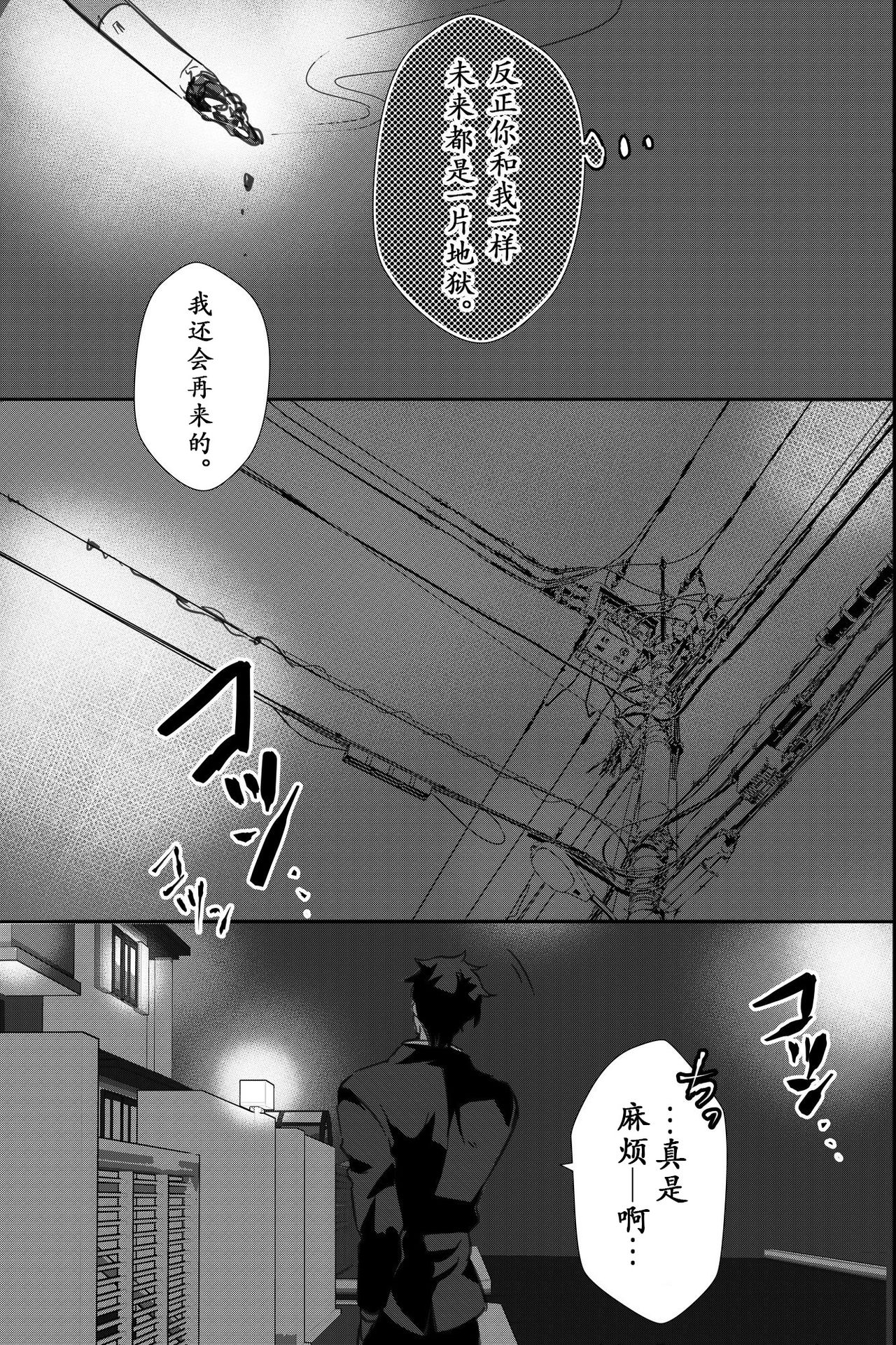 《为了偿还父亲的债务我只好献出我的身体了》漫画最新章节第1话免费下拉式在线观看章节第【21】张图片