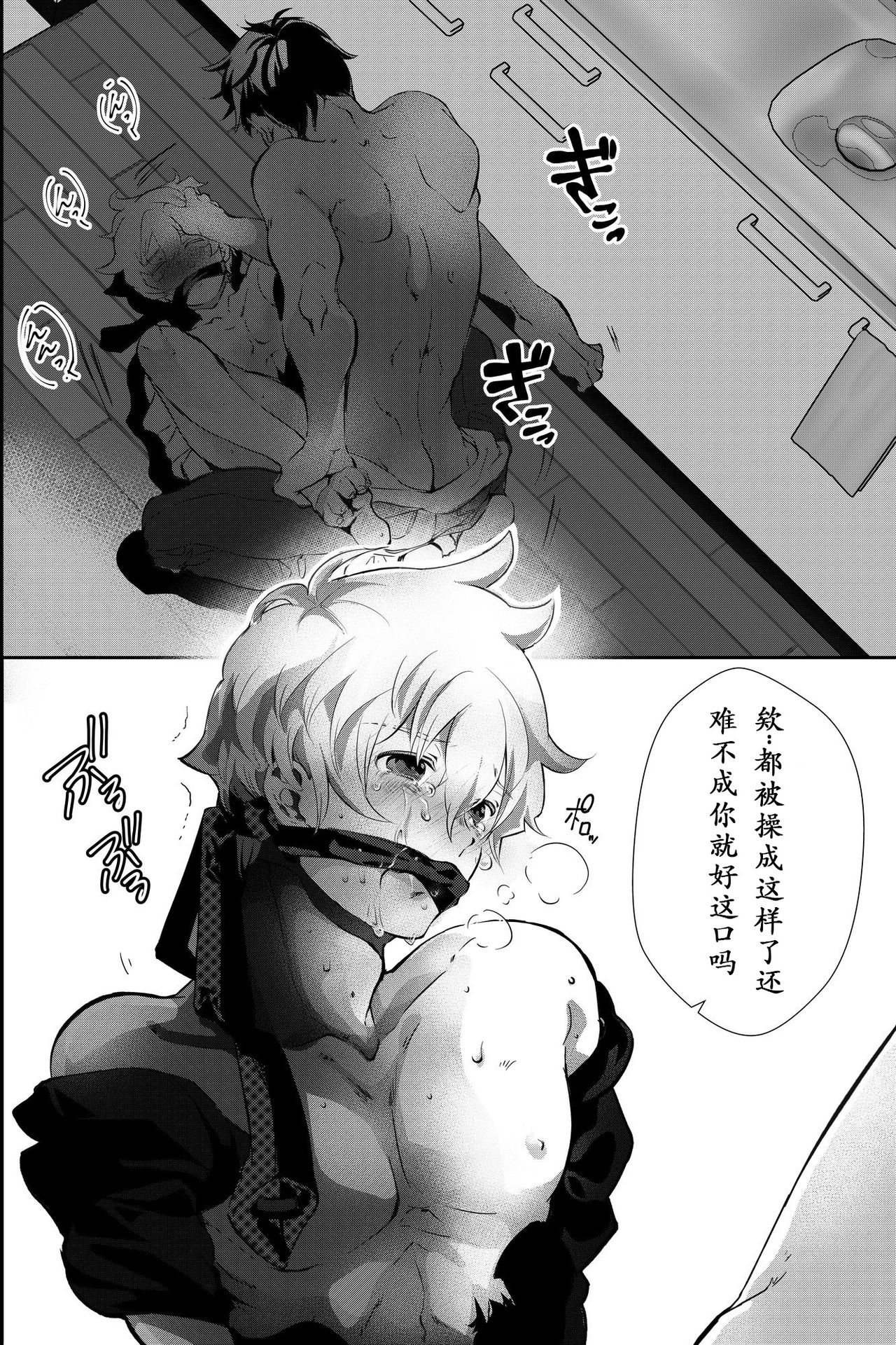 《为了偿还父亲的债务我只好献出我的身体了》漫画最新章节第1话免费下拉式在线观看章节第【2】张图片