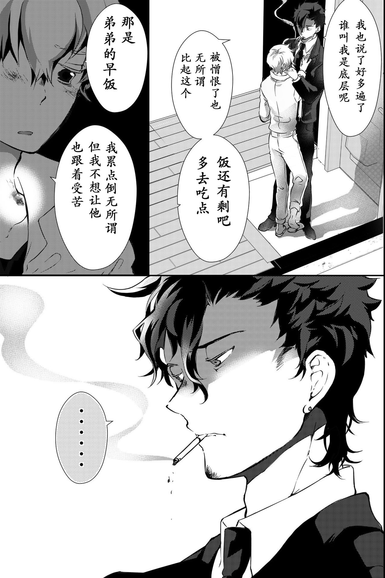 《为了偿还父亲的债务我只好献出我的身体了》漫画最新章节第1话免费下拉式在线观看章节第【13】张图片