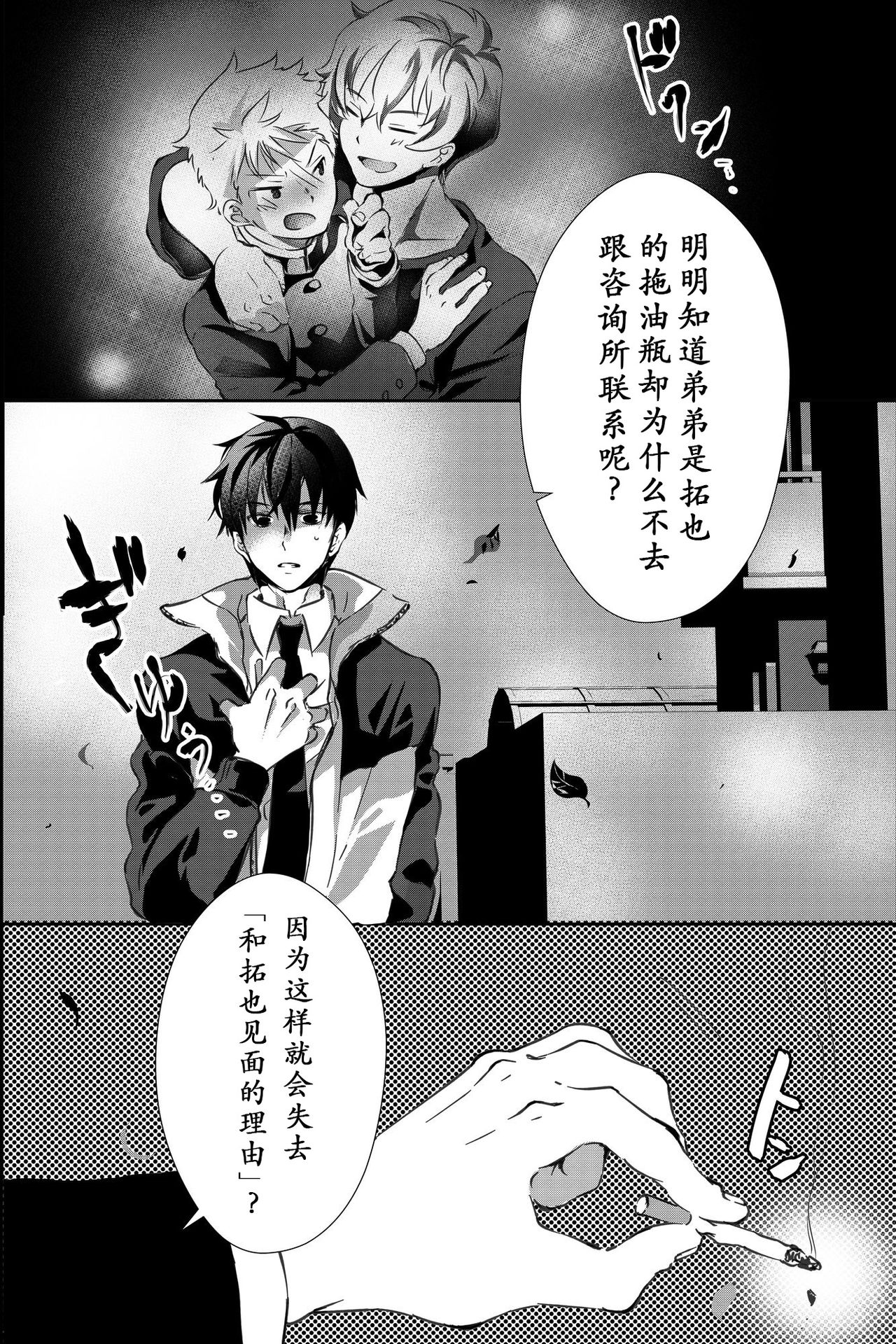 《为了偿还父亲的债务我只好献出我的身体了》漫画最新章节第1话免费下拉式在线观看章节第【26】张图片