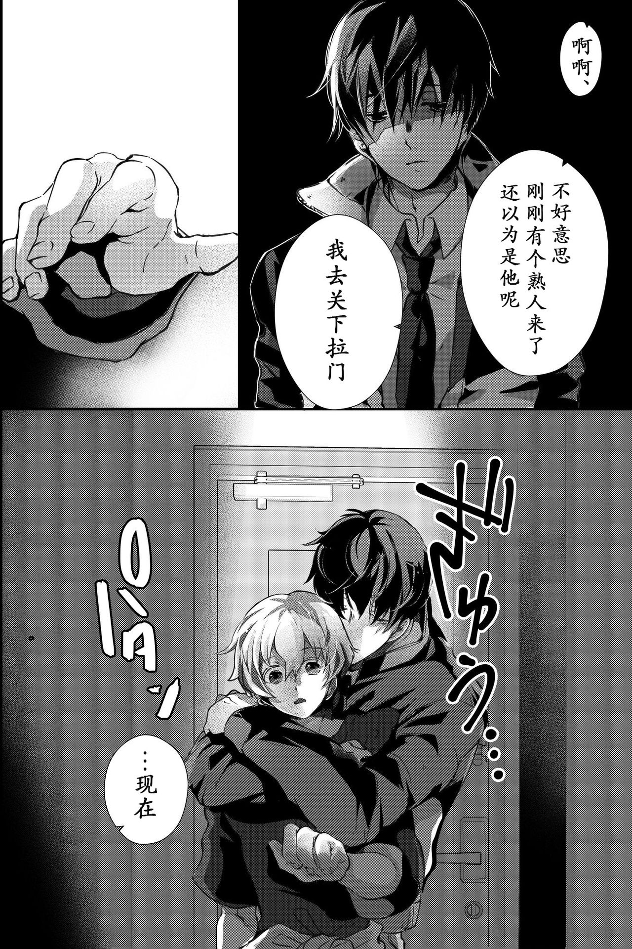 《为了偿还父亲的债务我只好献出我的身体了》漫画最新章节第1话免费下拉式在线观看章节第【32】张图片