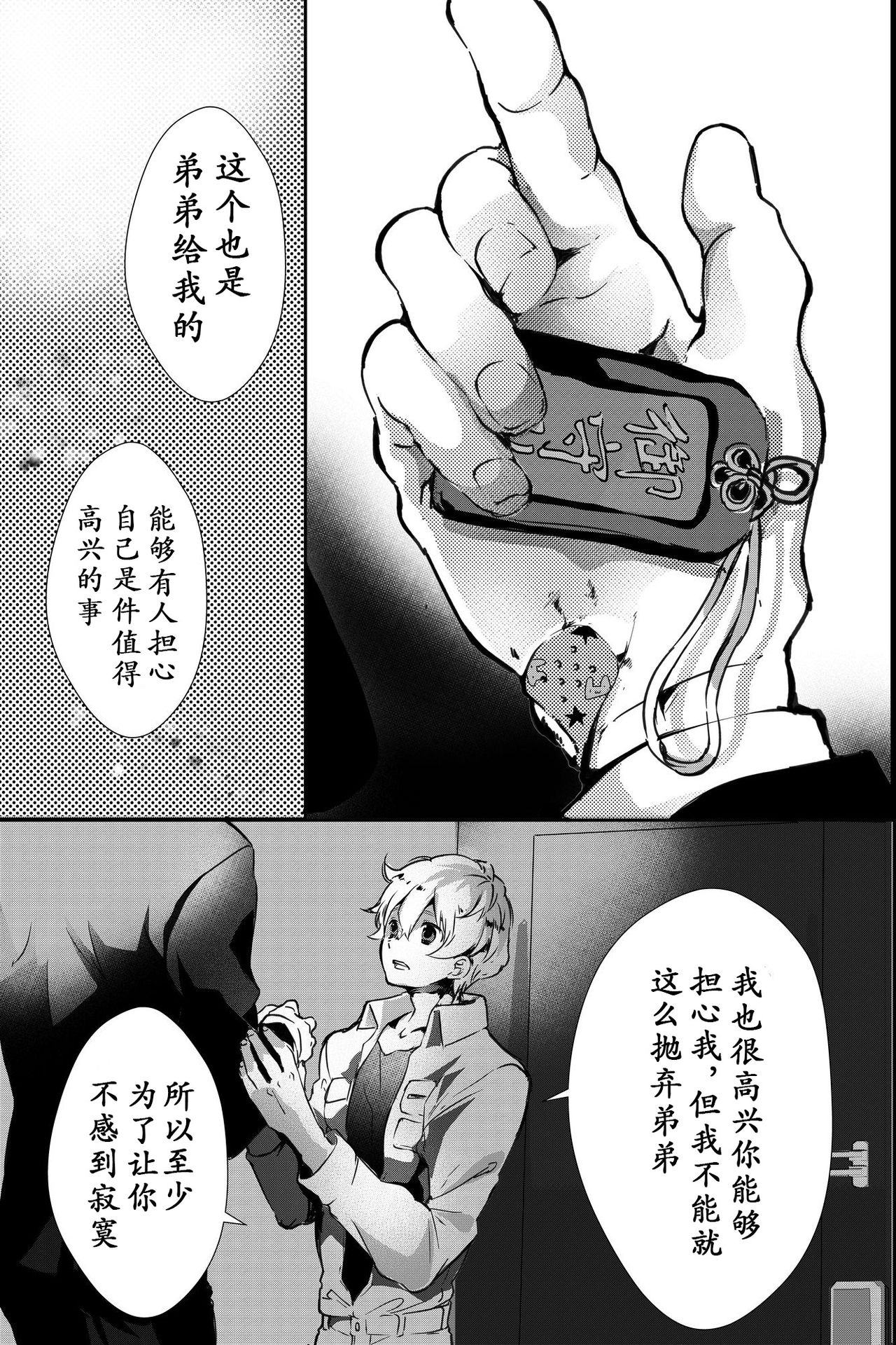 《为了偿还父亲的债务我只好献出我的身体了》漫画最新章节第1话免费下拉式在线观看章节第【19】张图片