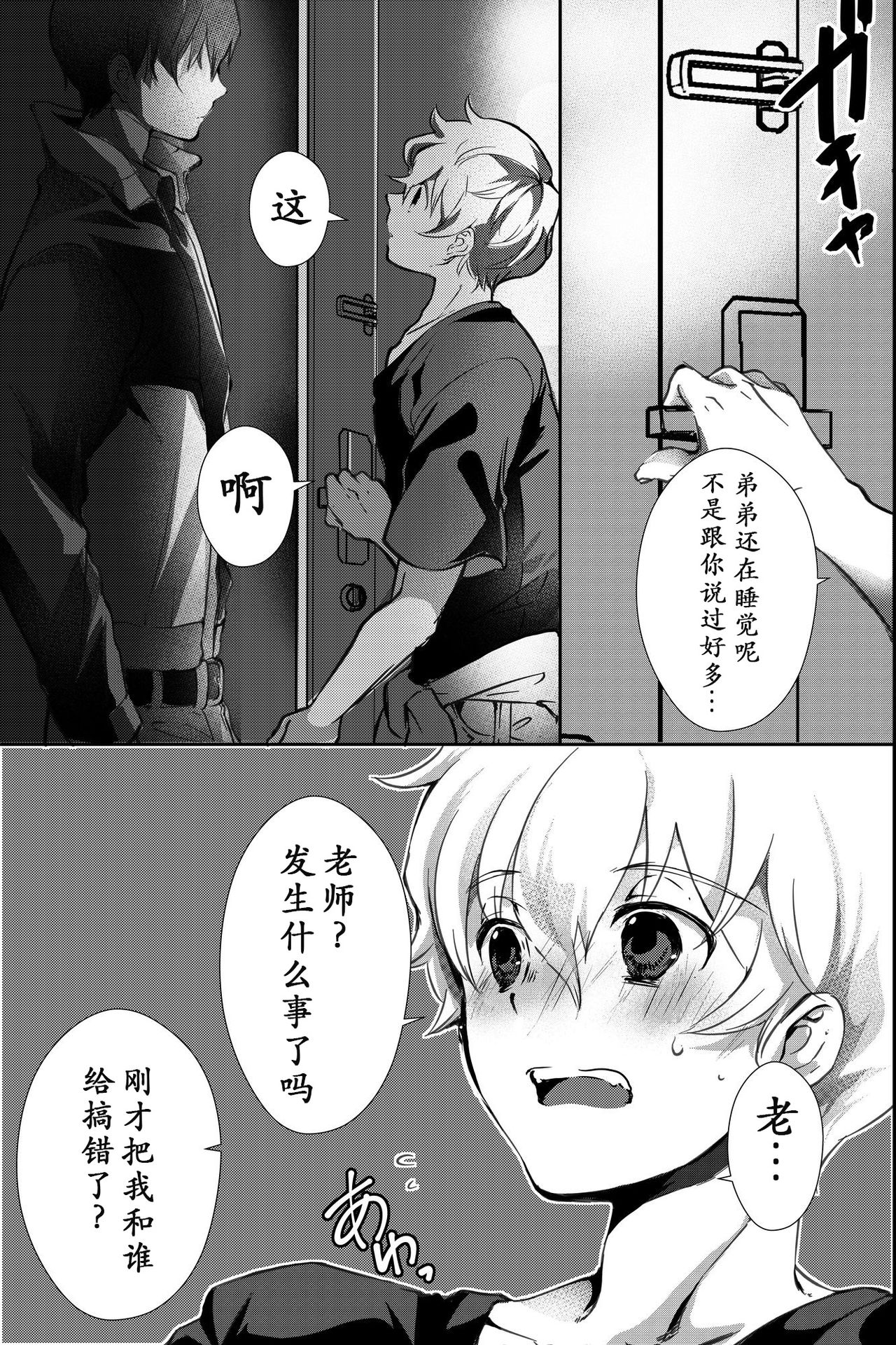 《为了偿还父亲的债务我只好献出我的身体了》漫画最新章节第1话免费下拉式在线观看章节第【31】张图片