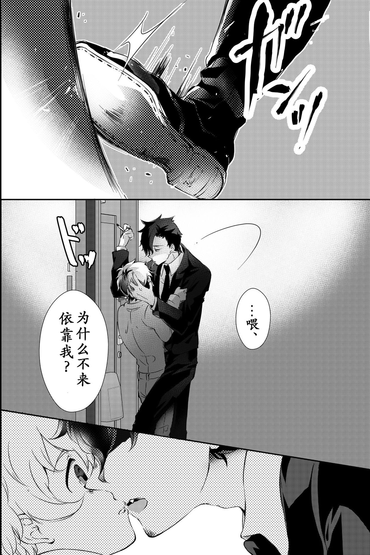 《为了偿还父亲的债务我只好献出我的身体了》漫画最新章节第1话免费下拉式在线观看章节第【14】张图片