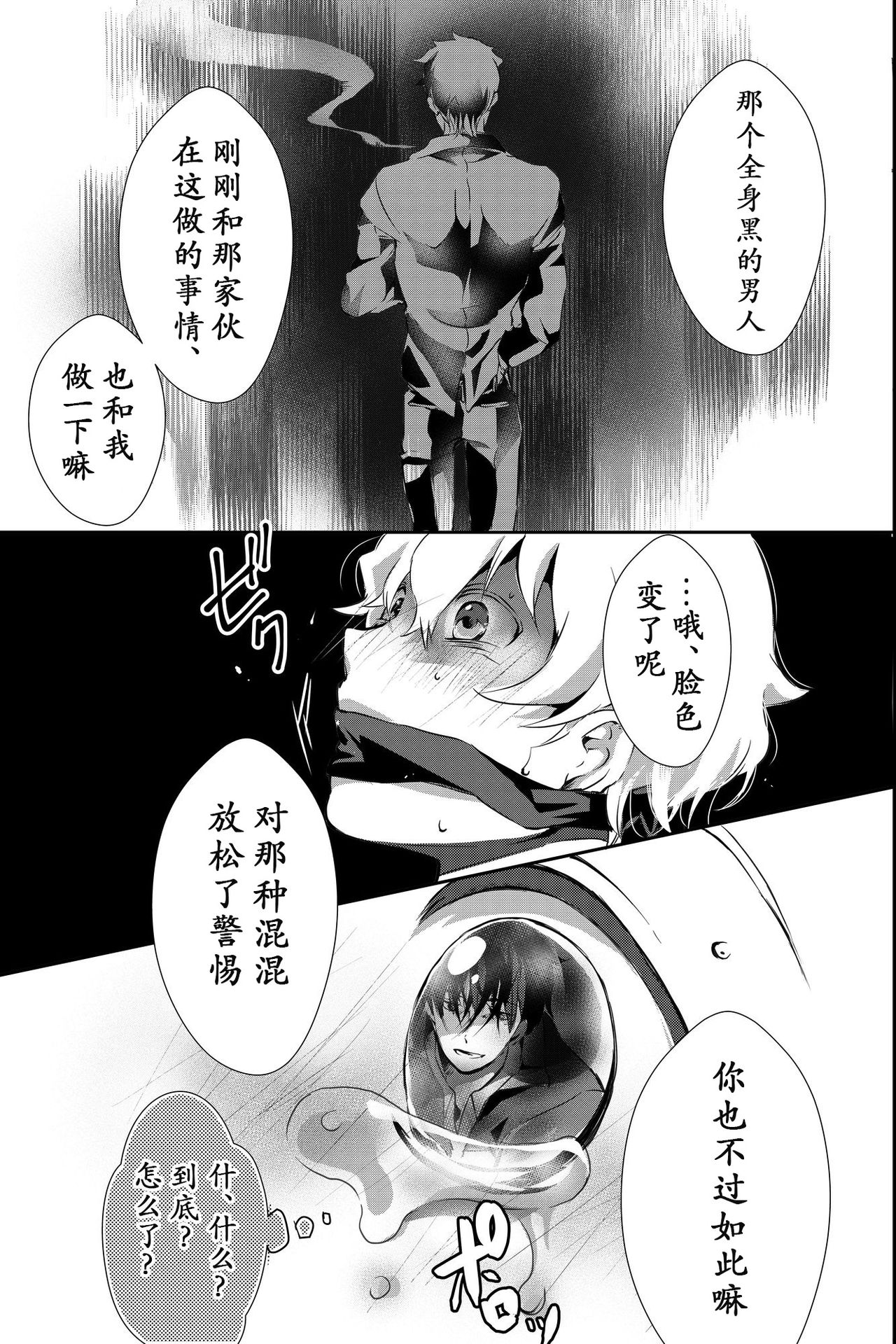 《为了偿还父亲的债务我只好献出我的身体了》漫画最新章节第1话免费下拉式在线观看章节第【37】张图片