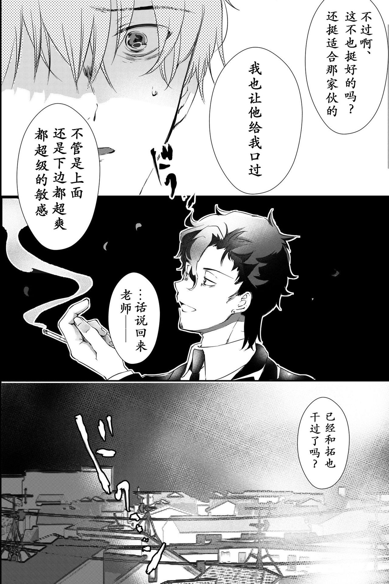 《为了偿还父亲的债务我只好献出我的身体了》漫画最新章节第1话免费下拉式在线观看章节第【28】张图片